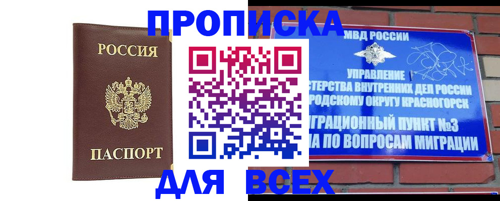 пропишу в квартире в Нелидово