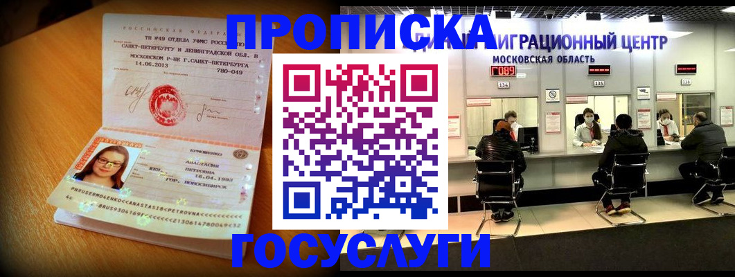 прописка паспорт в Нелидово